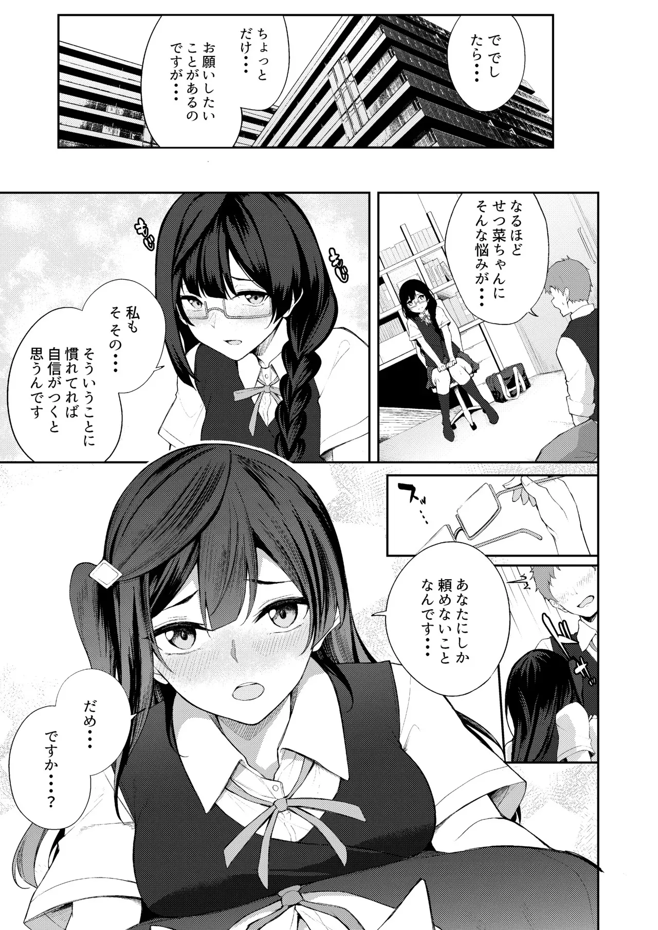[Flügel] ラブライブ!: Sunny Scarlet_5