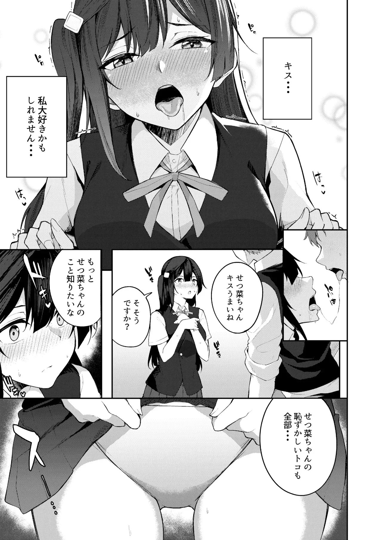 [Flügel] ラブライブ!: Sunny Scarlet_7