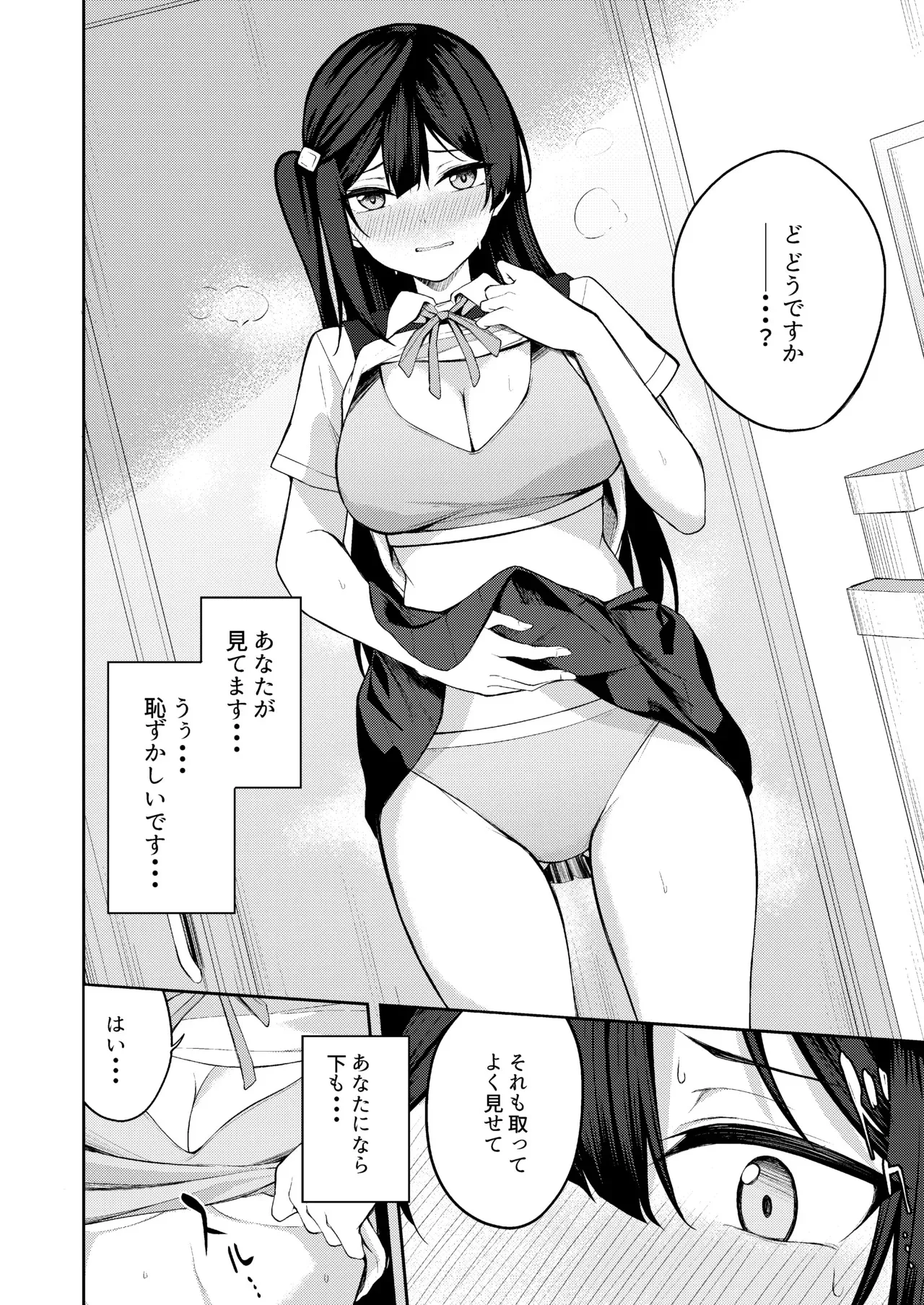 [Flügel] ラブライブ!: Sunny Scarlet_8