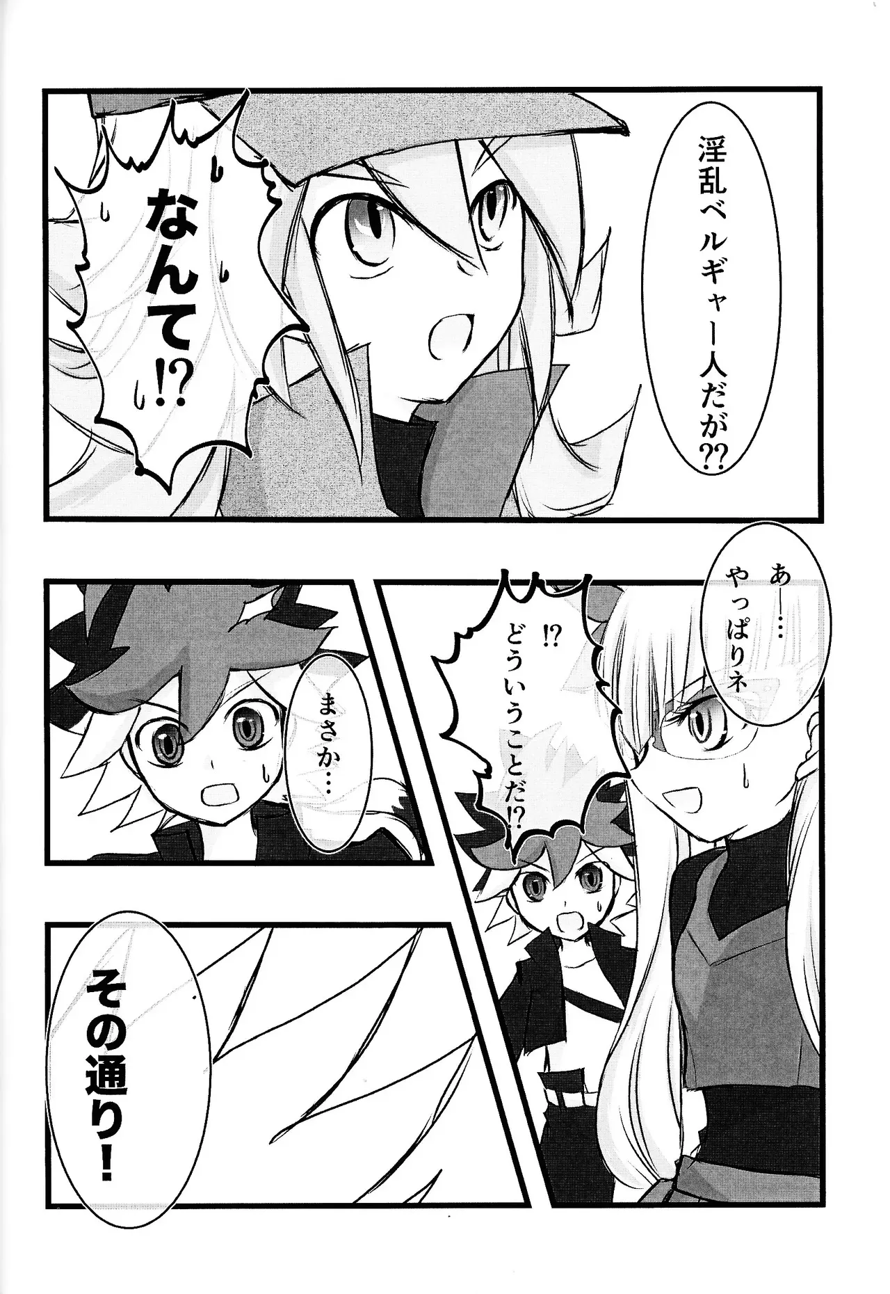 [Hinatsuki (Nadji)] Rinri-kan 0 (Yu-Gi-Oh! GO RUSH!!!)_9