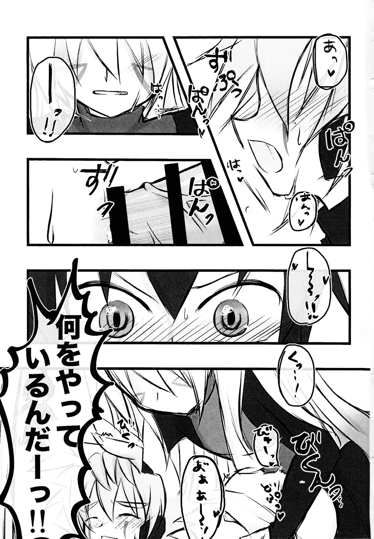 [Hinatsuki (Nadji)] Rinri-kan 0 (Yu-Gi-Oh! GO RUSH!!!)_2
