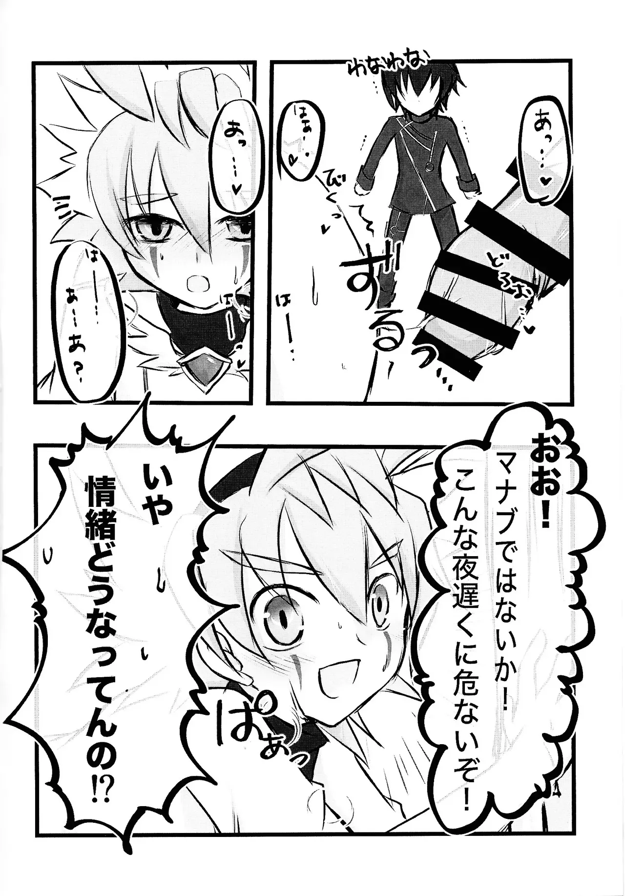 [Hinatsuki (Nadji)] Rinri-kan 0 (Yu-Gi-Oh! GO RUSH!!!)_3