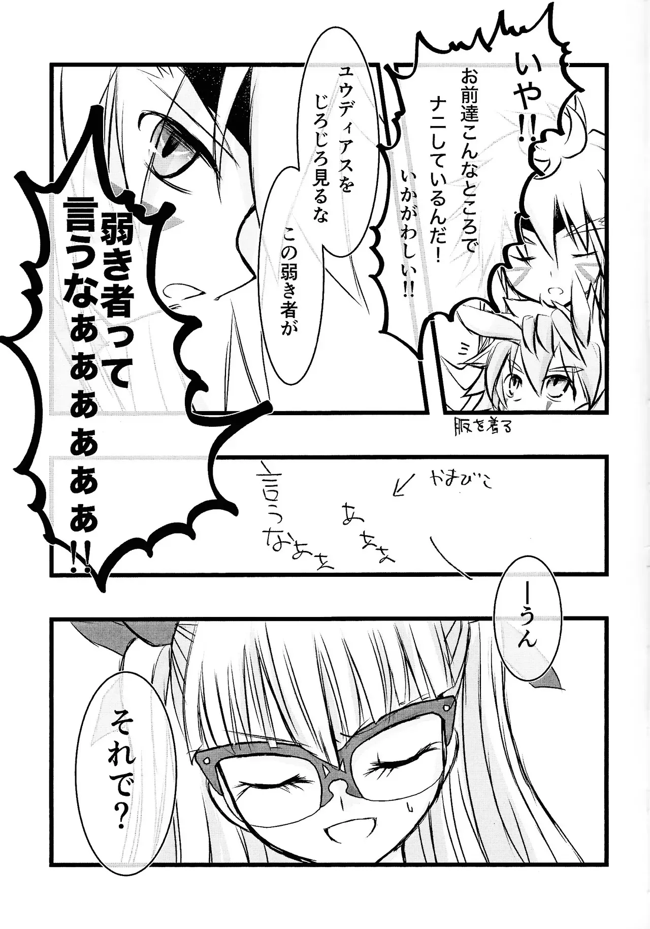 [Hinatsuki (Nadji)] Rinri-kan 0 (Yu-Gi-Oh! GO RUSH!!!)_4