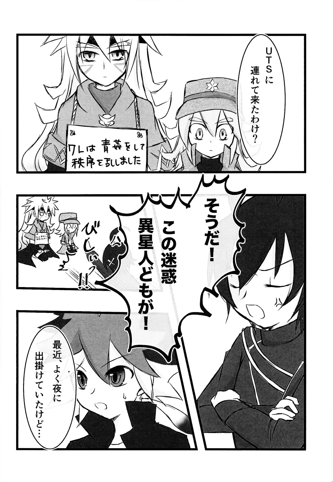 [Hinatsuki (Nadji)] Rinri-kan 0 (Yu-Gi-Oh! GO RUSH!!!)_5