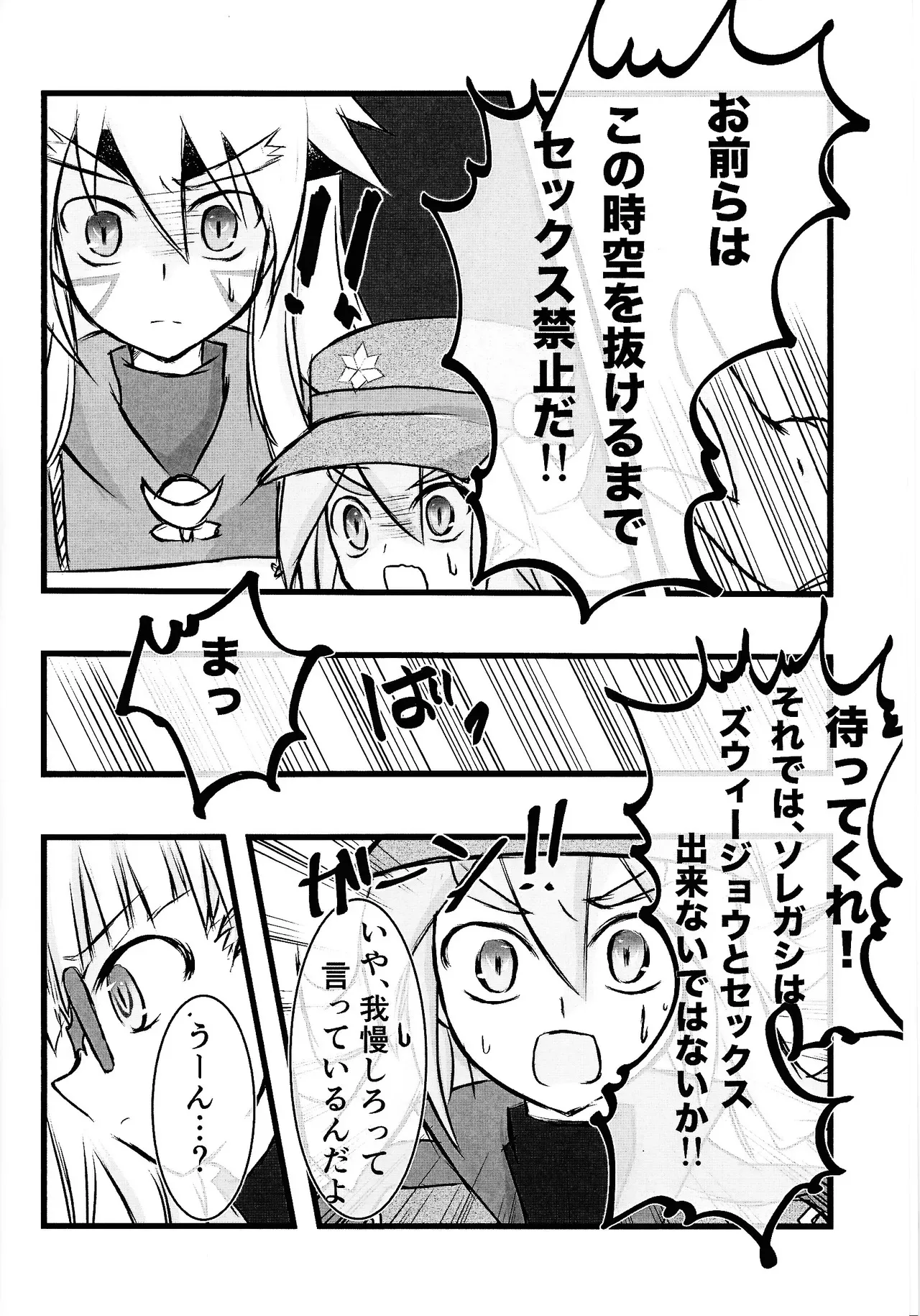 [Hinatsuki (Nadji)] Rinri-kan 0 (Yu-Gi-Oh! GO RUSH!!!)_7