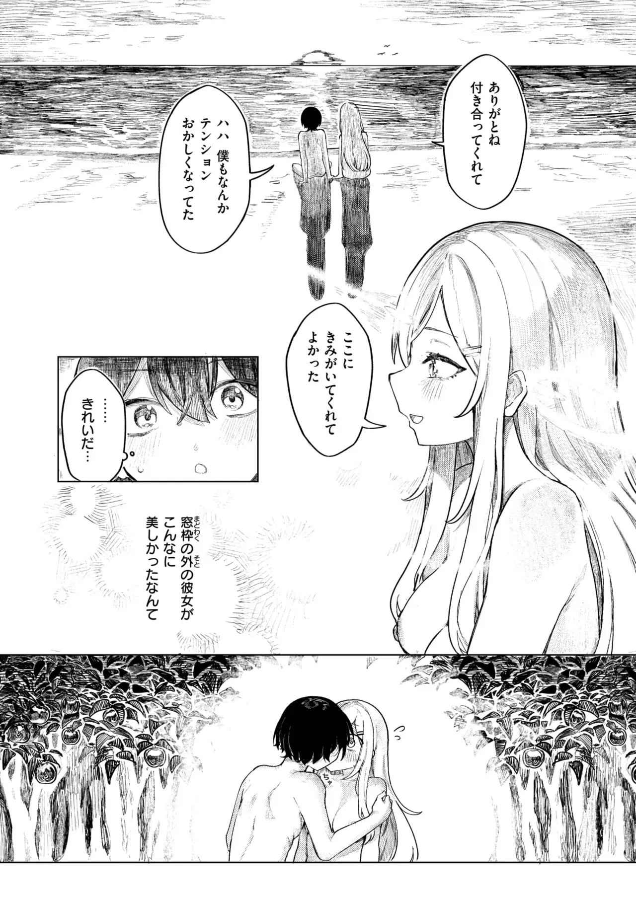 WEEKLY快楽天 2025 No.29