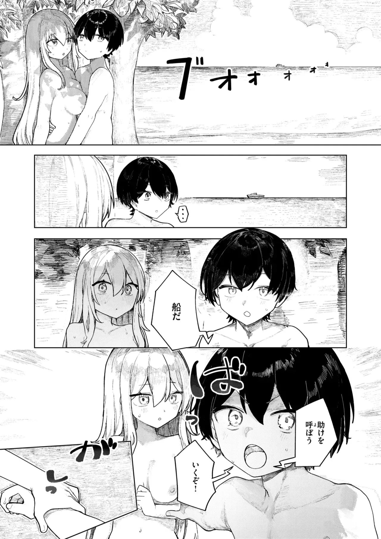 WEEKLY快楽天 2025 No.29_8