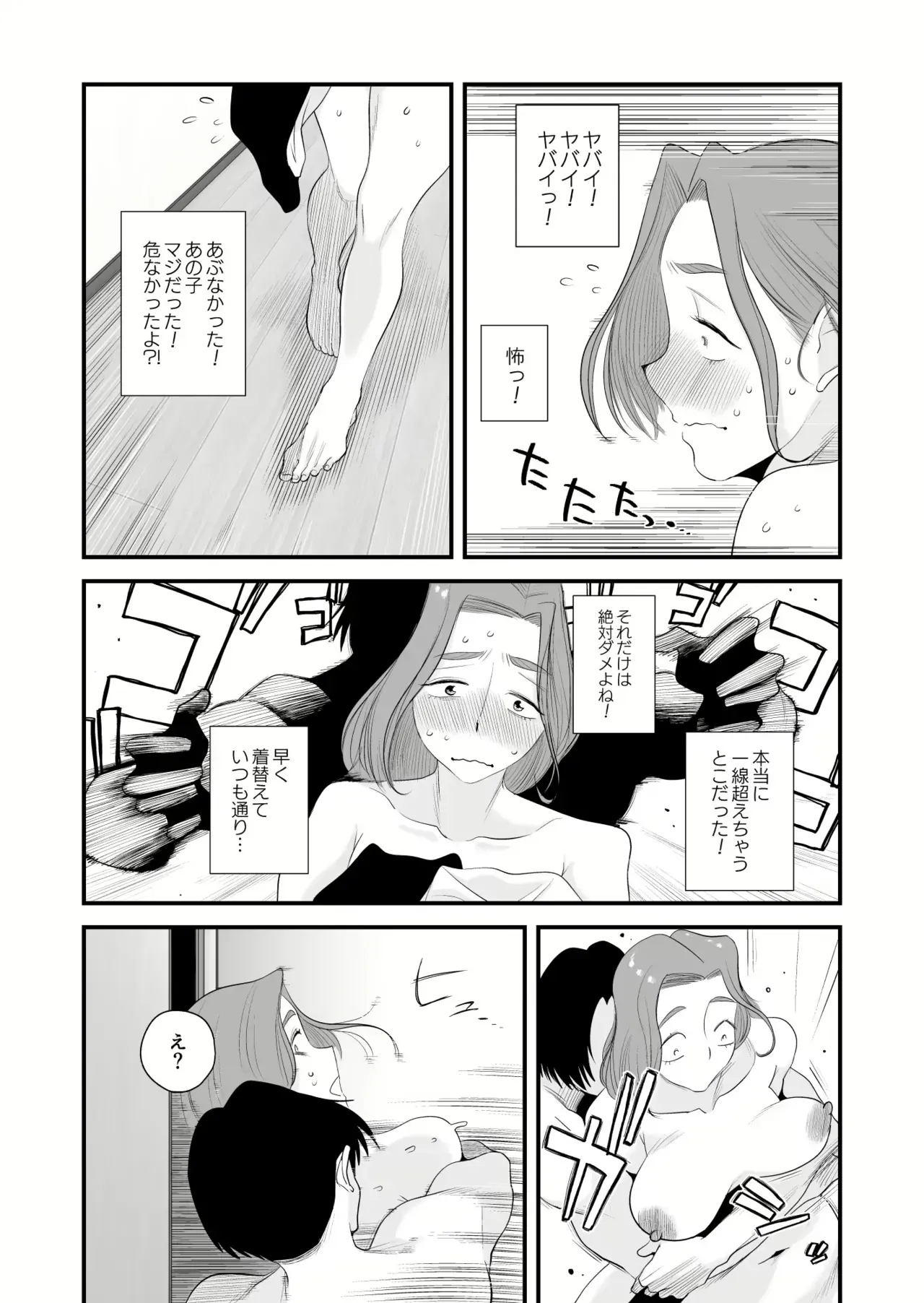 父親公認長谷川さんちの親子関係～夫婦の寝室・中出し編 + 長谷川家、その後…。_4
