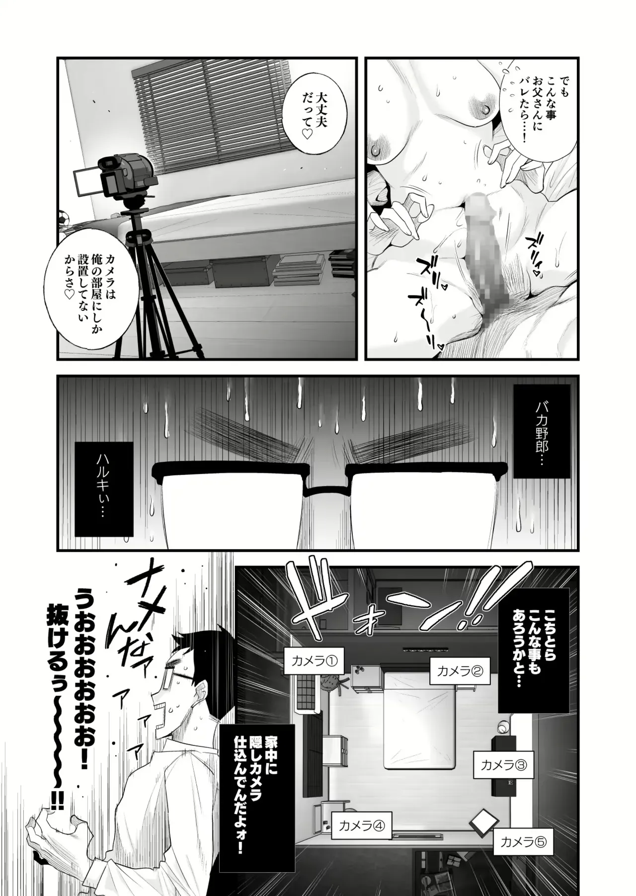父親公認長谷川さんちの親子関係～夫婦の寝室・中出し編 + 長谷川家、その後…。_7