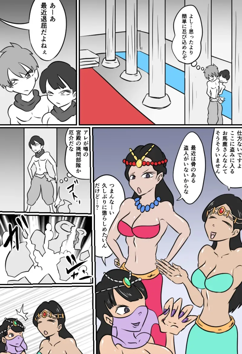 [Kara] こちょビアンナイト_2