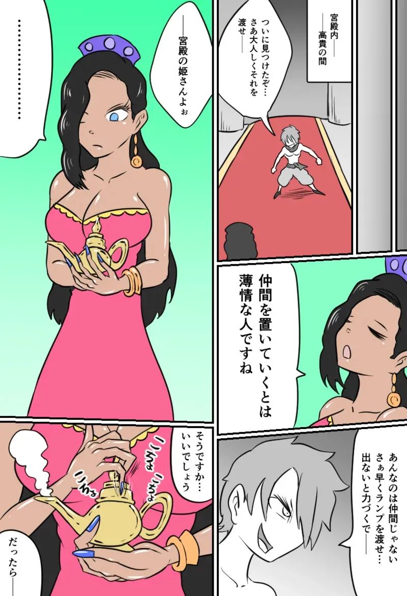 [Kara] こちょビアンナイト_5