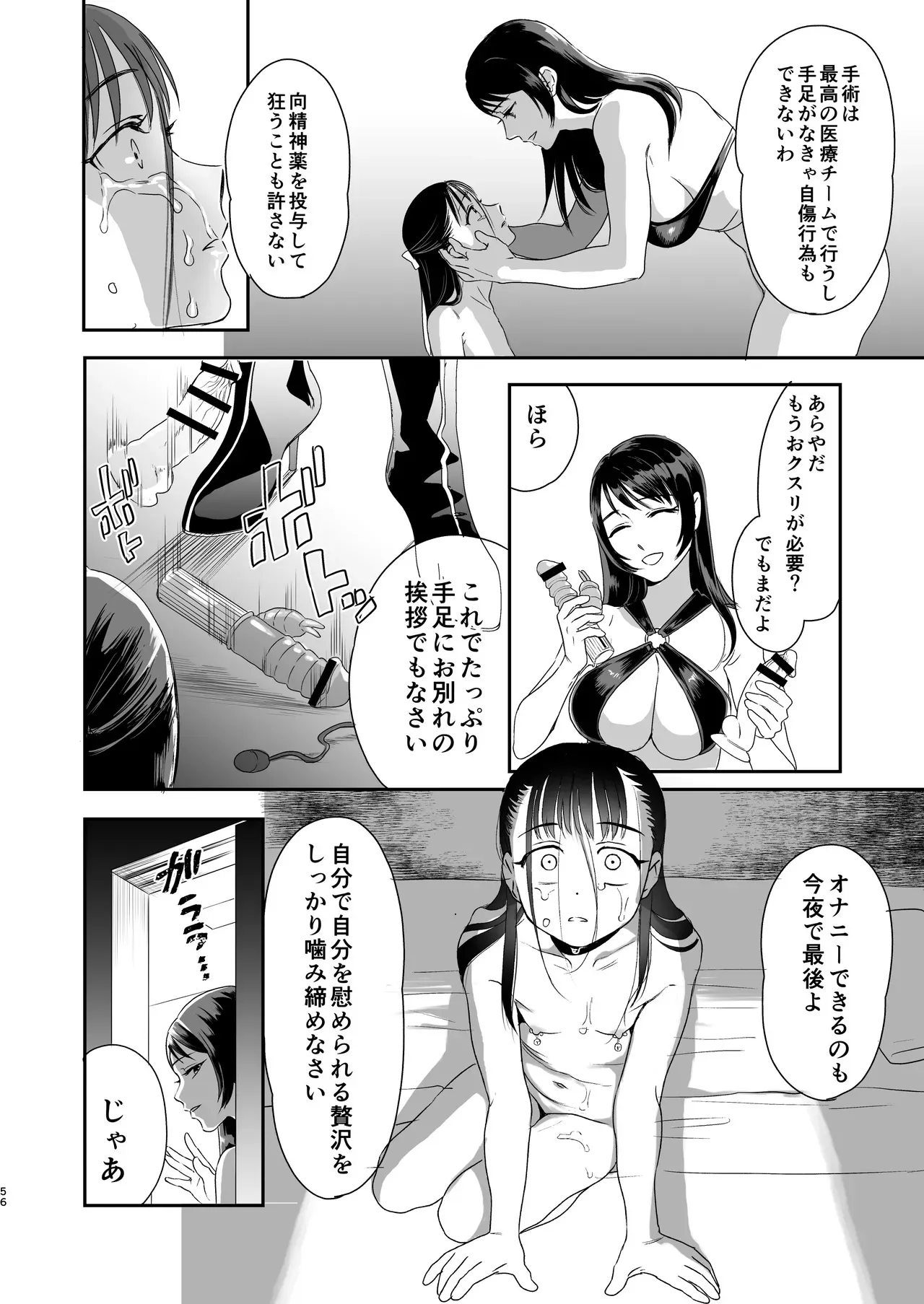 [よわみどり (佐伯)] skebまとめ2monochrome_3