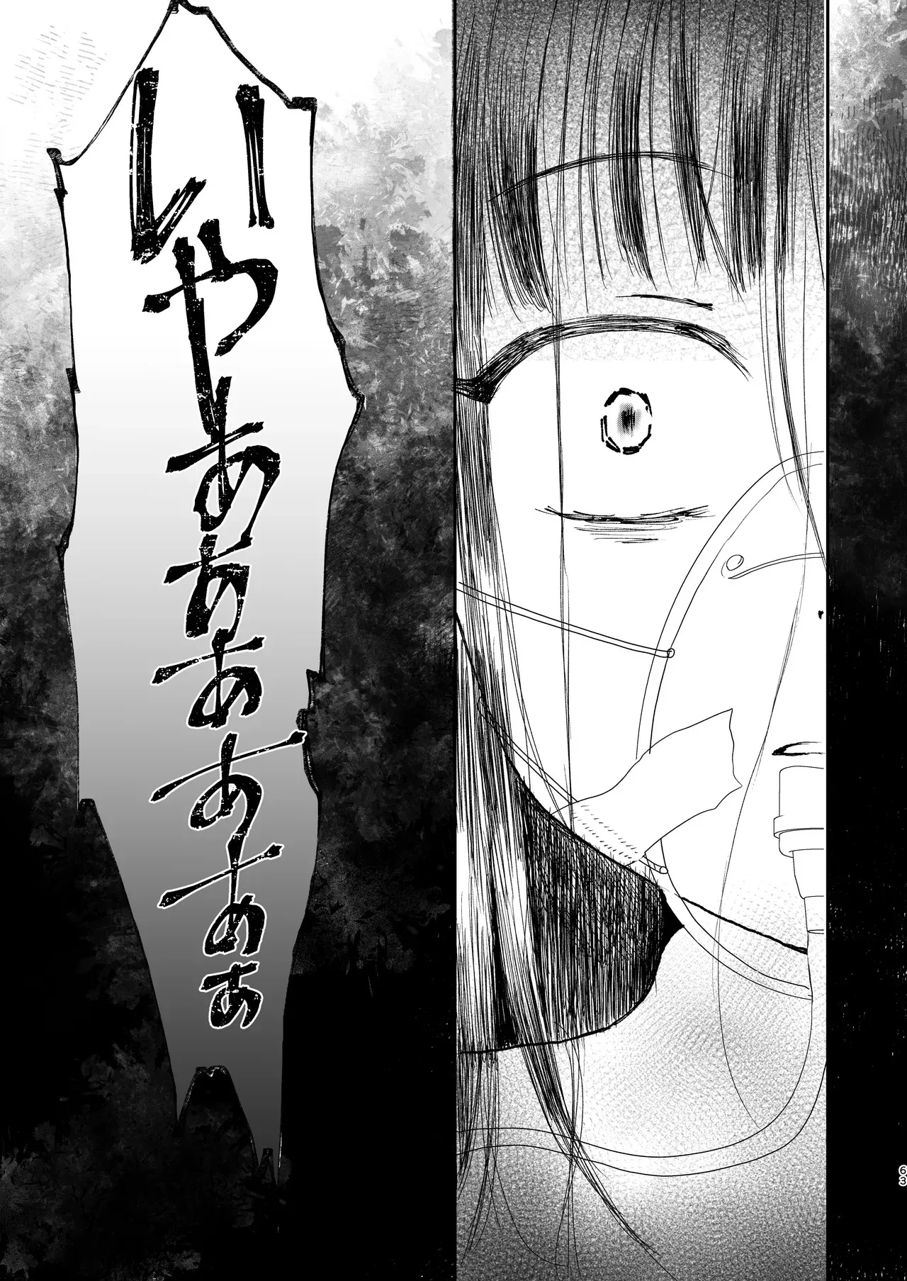 [よわみどり (佐伯)] skebまとめ2monochrome_10
