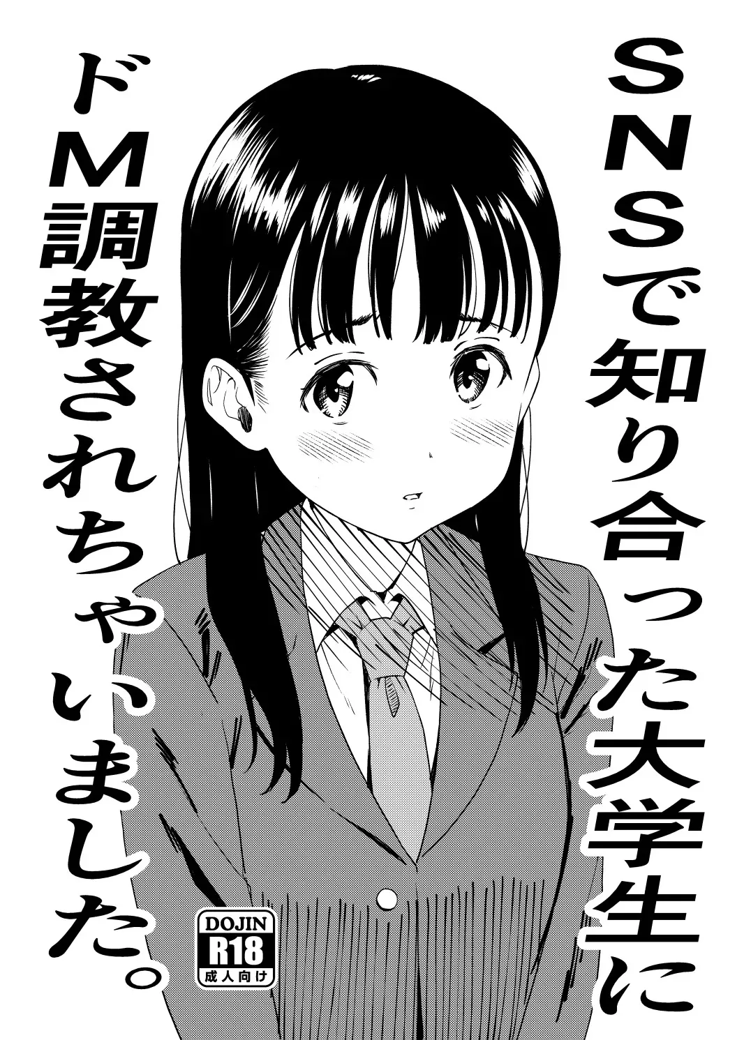 [Nukohanten] I was trained to be a masochist by a college student I met on social media.