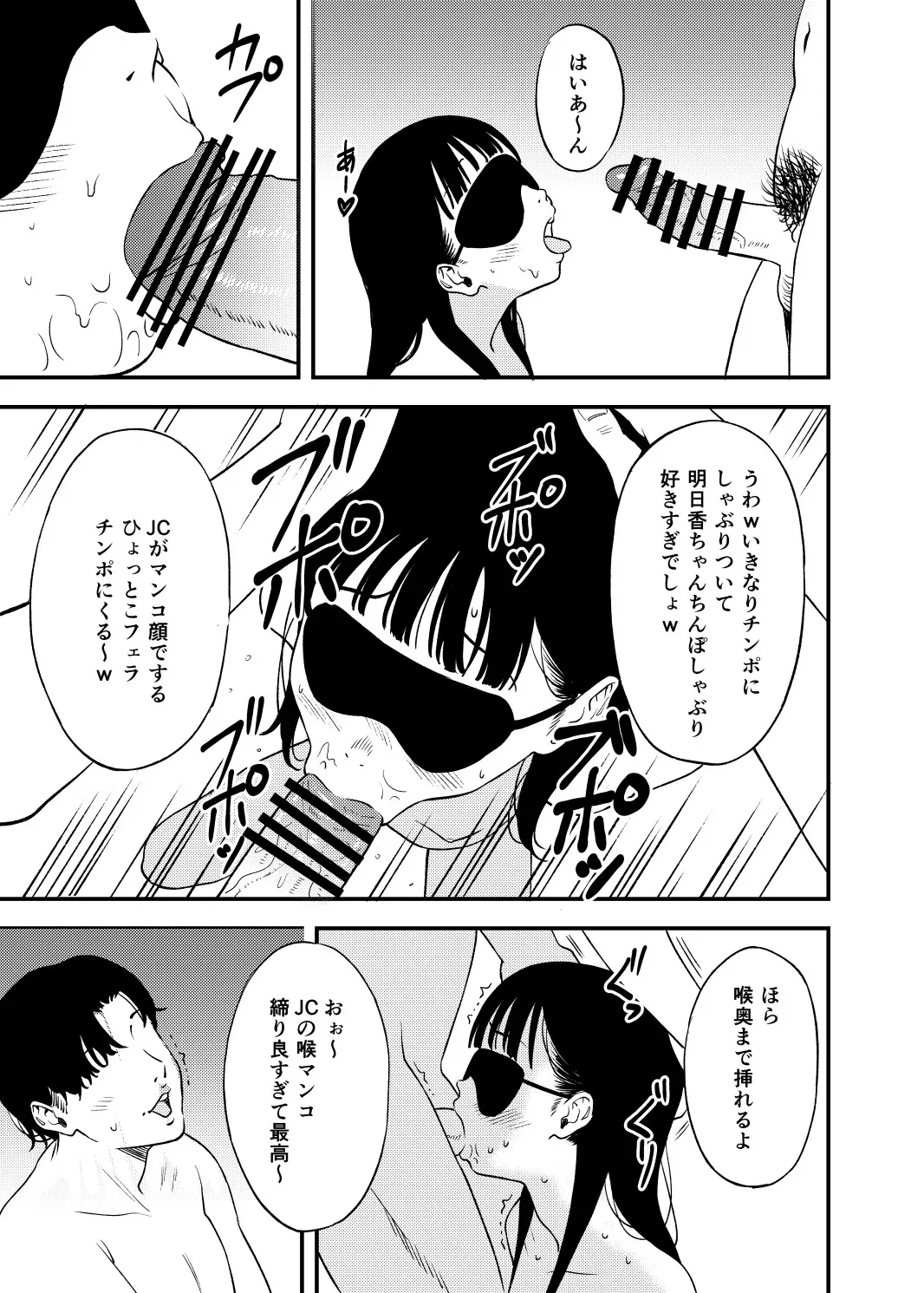 [Nukohanten] I was trained to be a masochist by a college student I met on social media._4