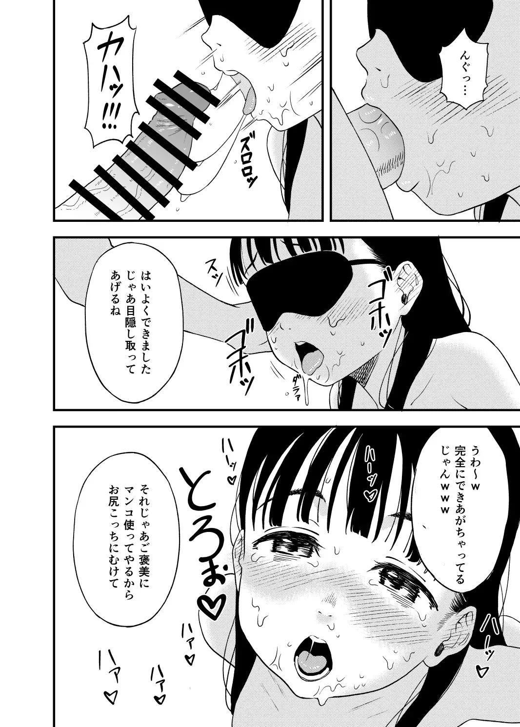 [Nukohanten] I was trained to be a masochist by a college student I met on social media._5