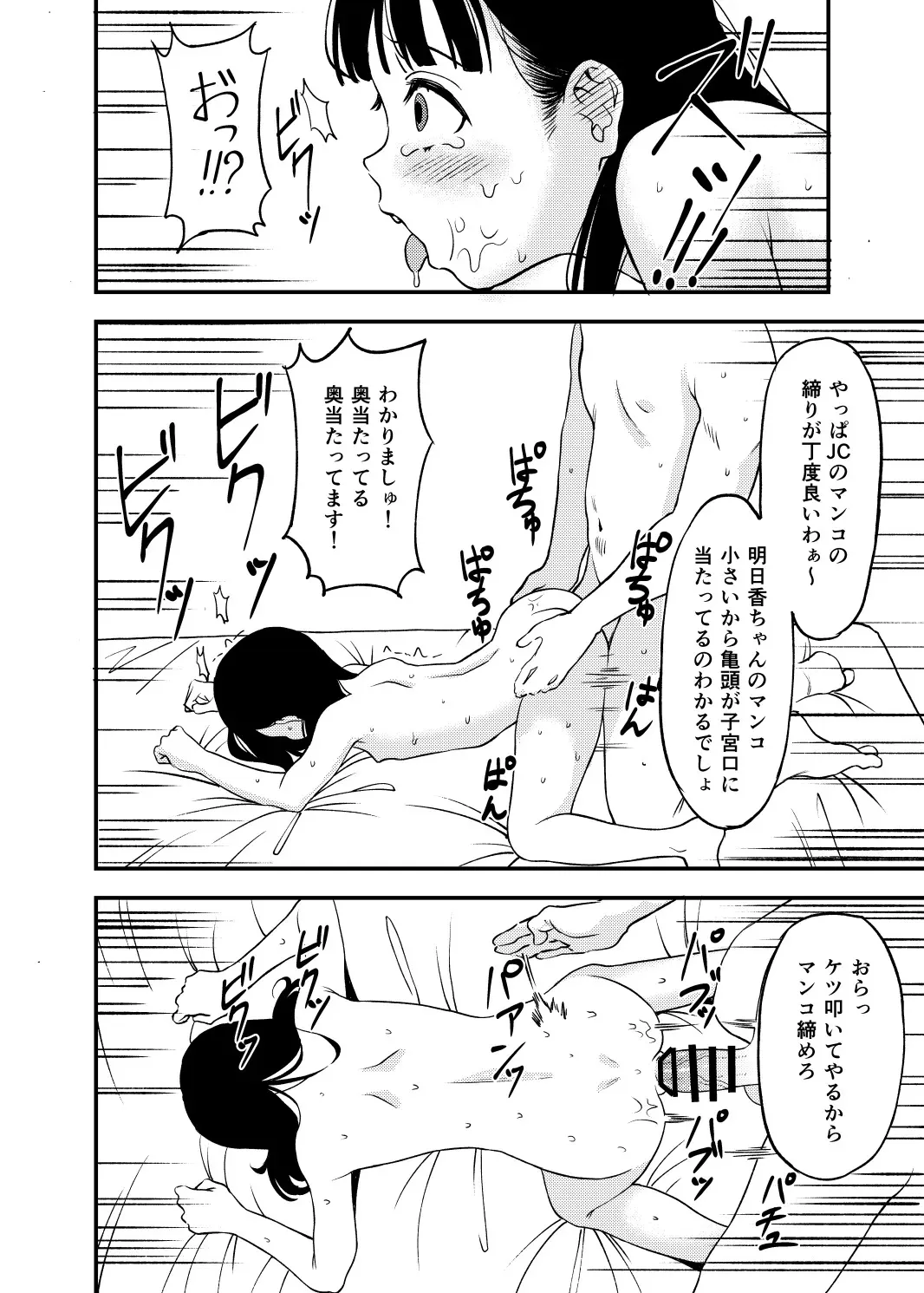 [Nukohanten] I was trained to be a masochist by a college student I met on social media._7