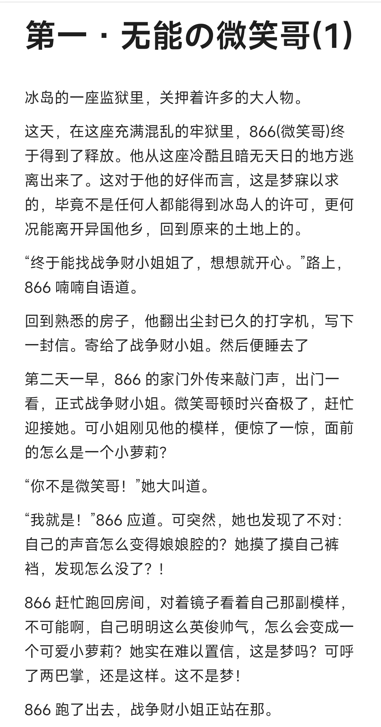 [kards]卡兹。？同人。!文。？_2
