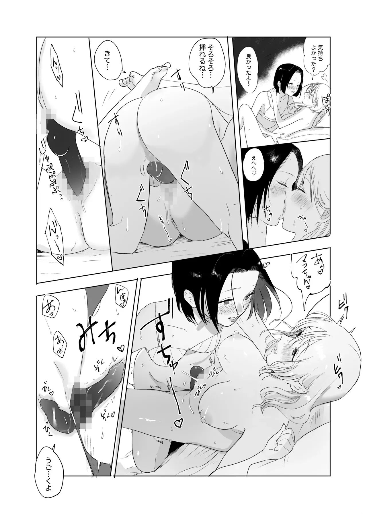 本当の私は【前編】_6