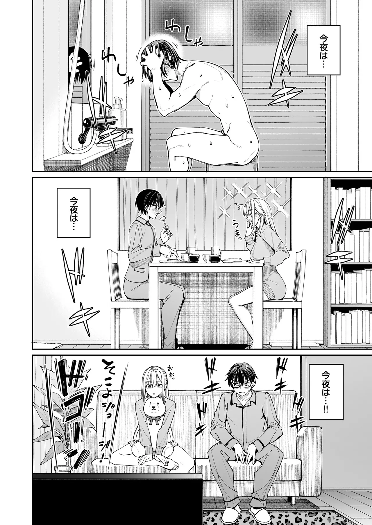 [こーひーめーかー (朝峰テル)] ギャルを嫁にしたら毎日がエロ最高だった。2 [DL版]_10