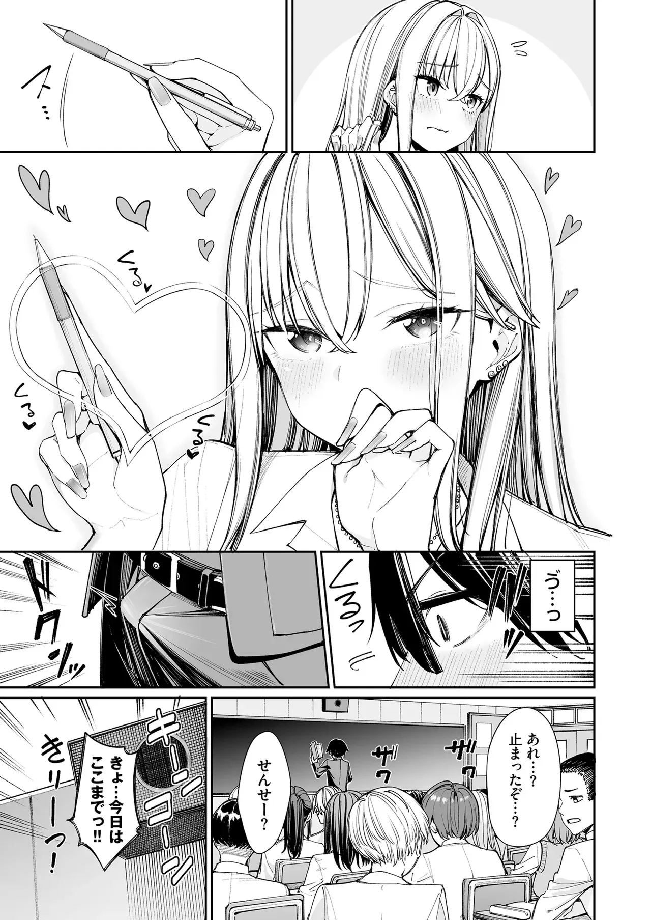 [こーひーめーかー (朝峰テル)] ギャルを嫁にしたら毎日がエロ最高だった。2 [DL版]_5