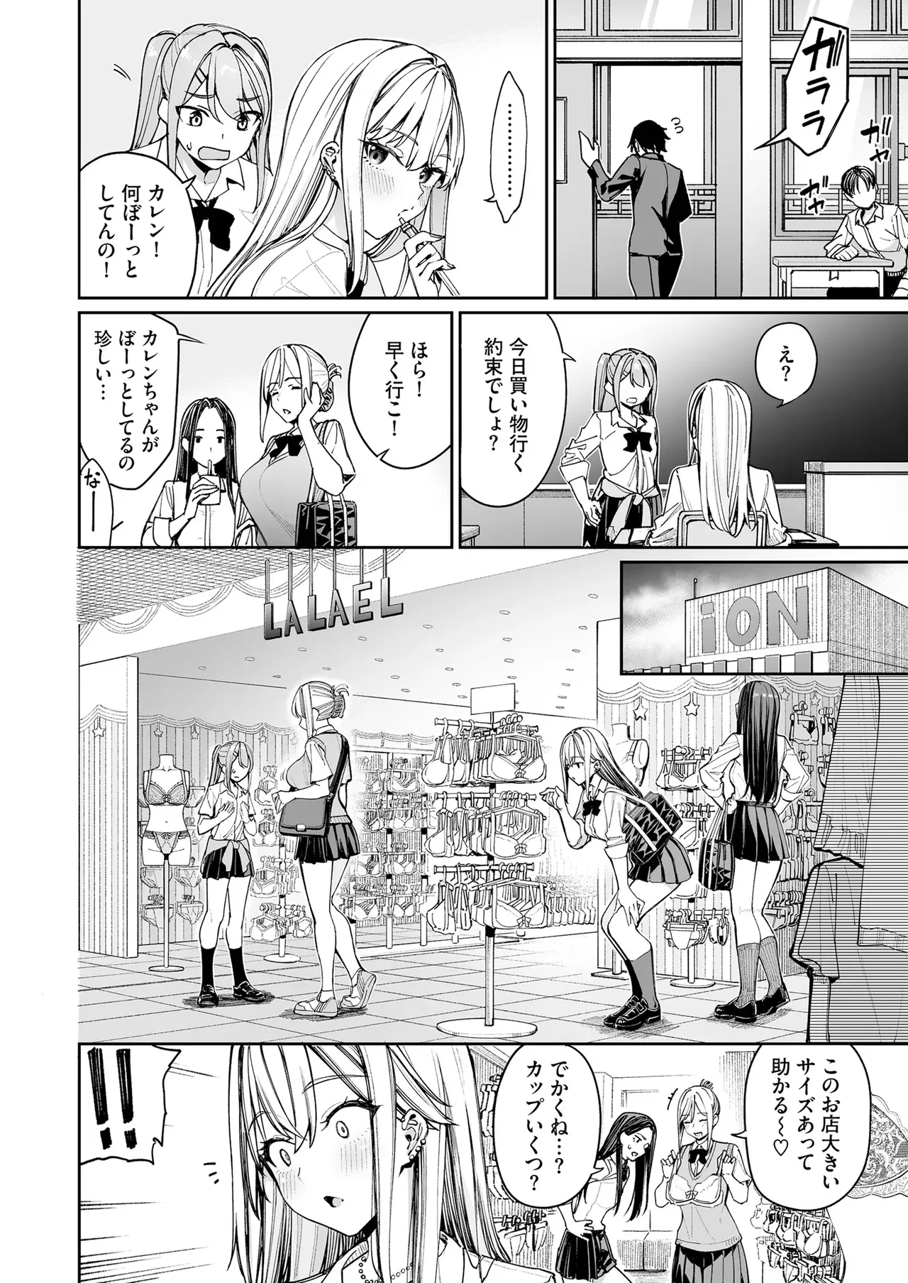 [こーひーめーかー (朝峰テル)] ギャルを嫁にしたら毎日がエロ最高だった。2 [DL版]_6