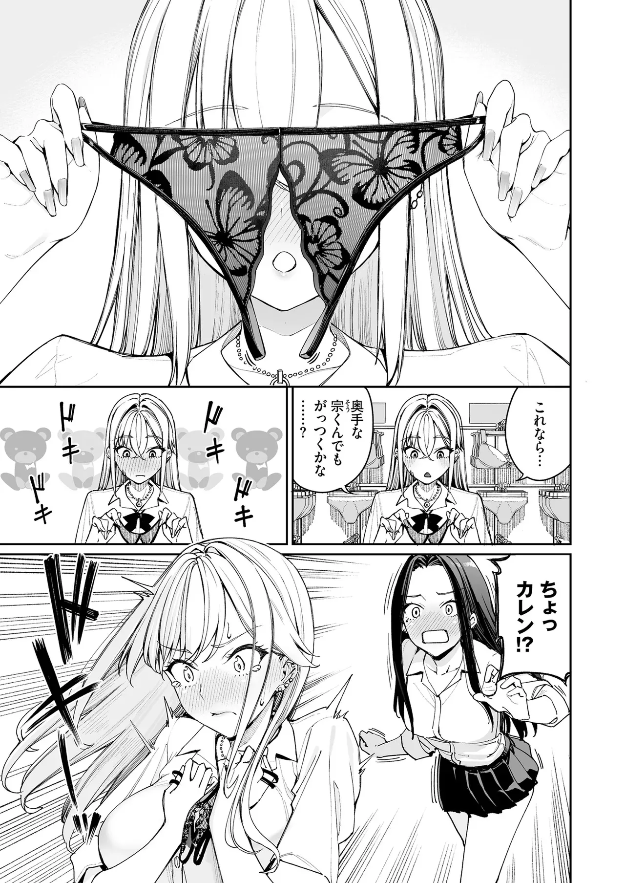 [こーひーめーかー (朝峰テル)] ギャルを嫁にしたら毎日がエロ最高だった。2 [DL版]_7