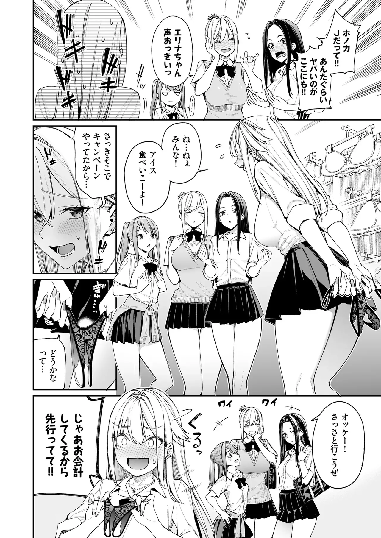 [こーひーめーかー (朝峰テル)] ギャルを嫁にしたら毎日がエロ最高だった。2 [DL版]_8