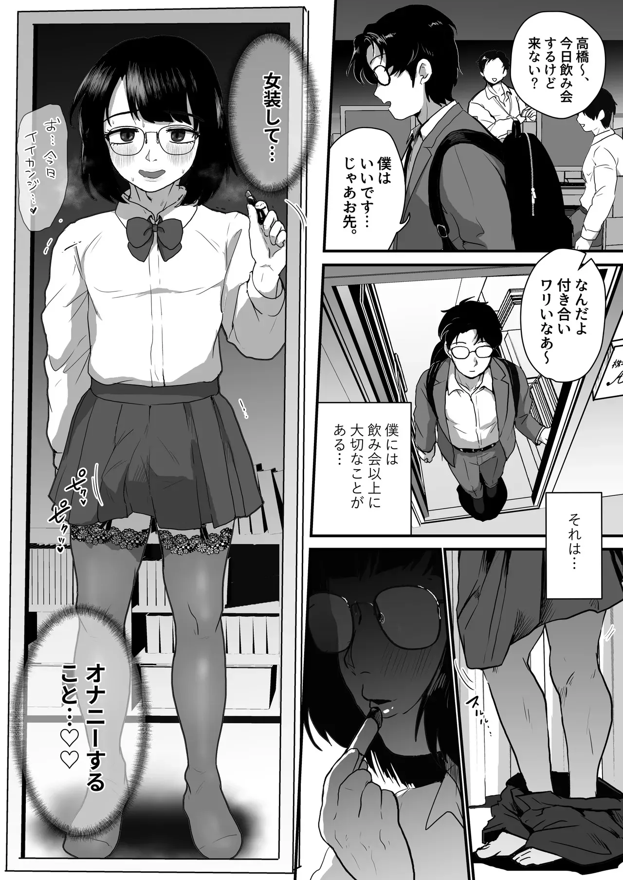 [男の子で遊ぼう (遊亀こねふ)] 夜に女装変態露出してたら同僚に強姦されました…_3