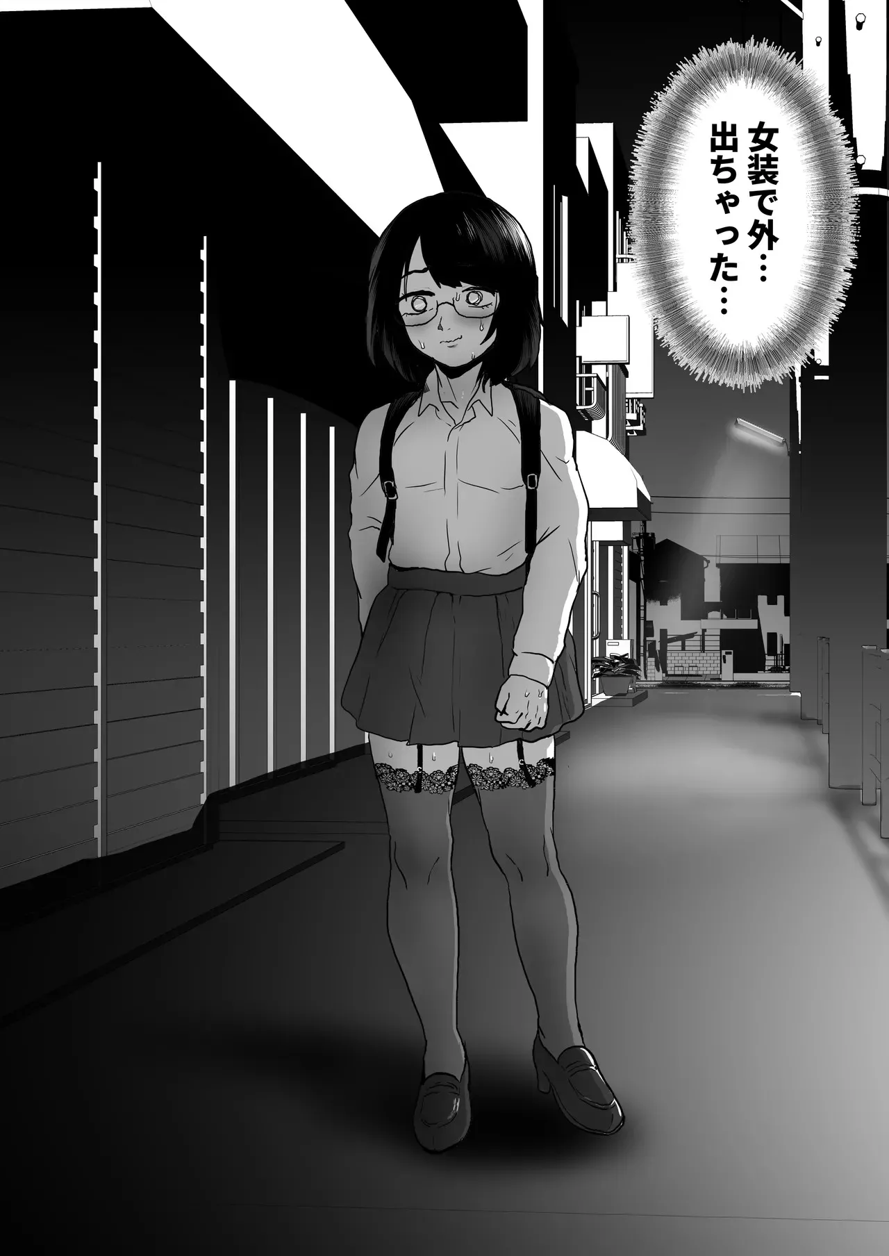 [男の子で遊ぼう (遊亀こねふ)] 夜に女装変態露出してたら同僚に強姦されました…_6