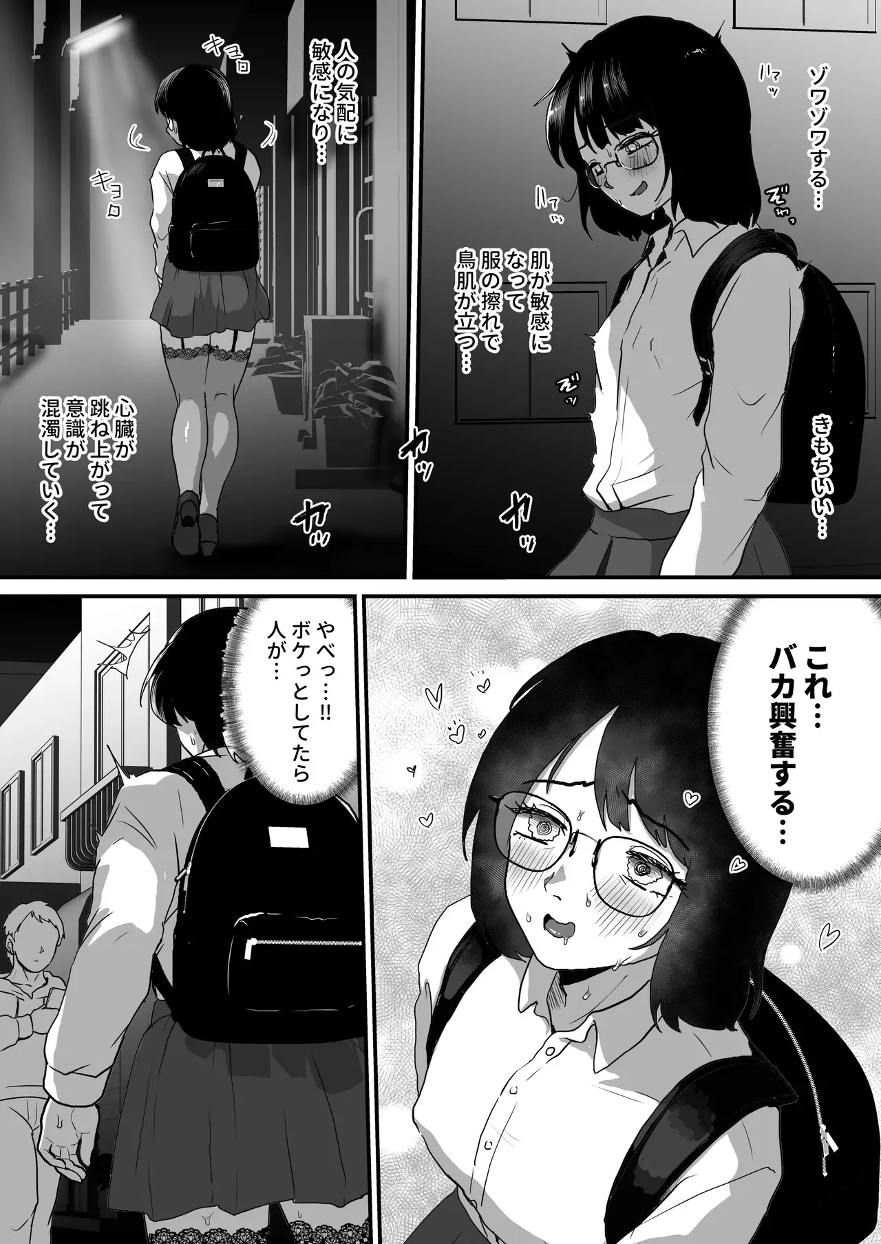 [男の子で遊ぼう (遊亀こねふ)] 夜に女装変態露出してたら同僚に強姦されました…_7