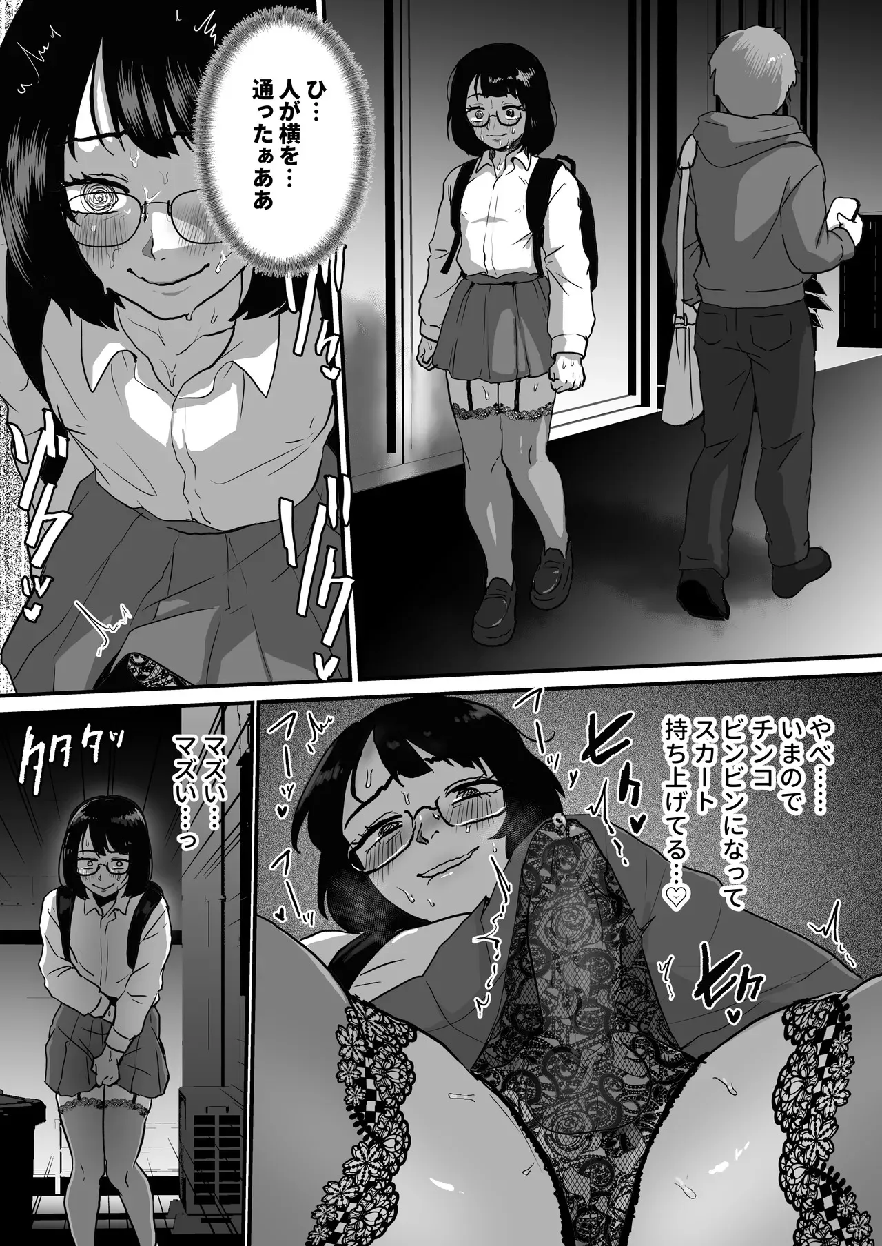 [男の子で遊ぼう (遊亀こねふ)] 夜に女装変態露出してたら同僚に強姦されました…_8