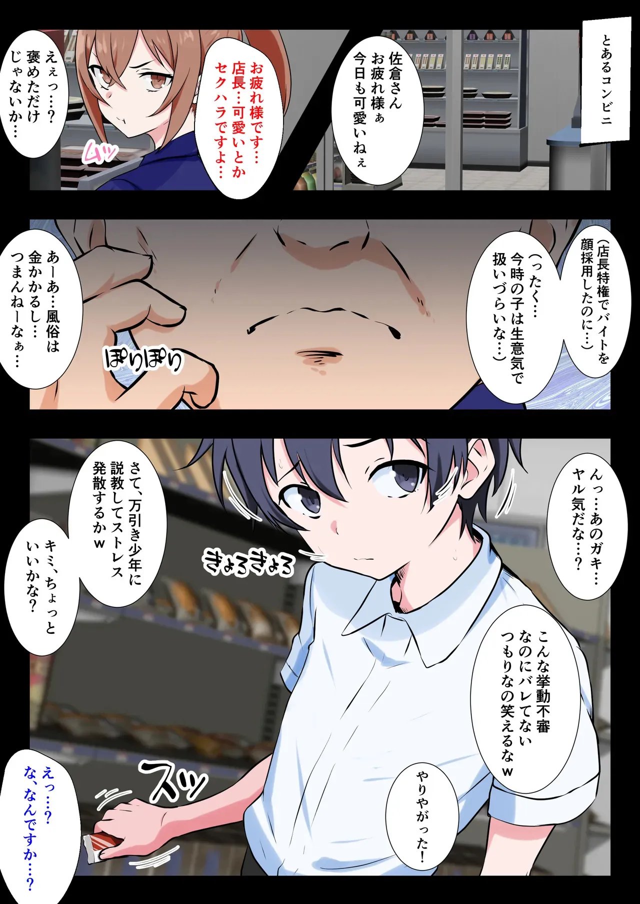 [同人指名 (善玉菌)] 万引き犯を女装メス堕ちで更生させてみた_2