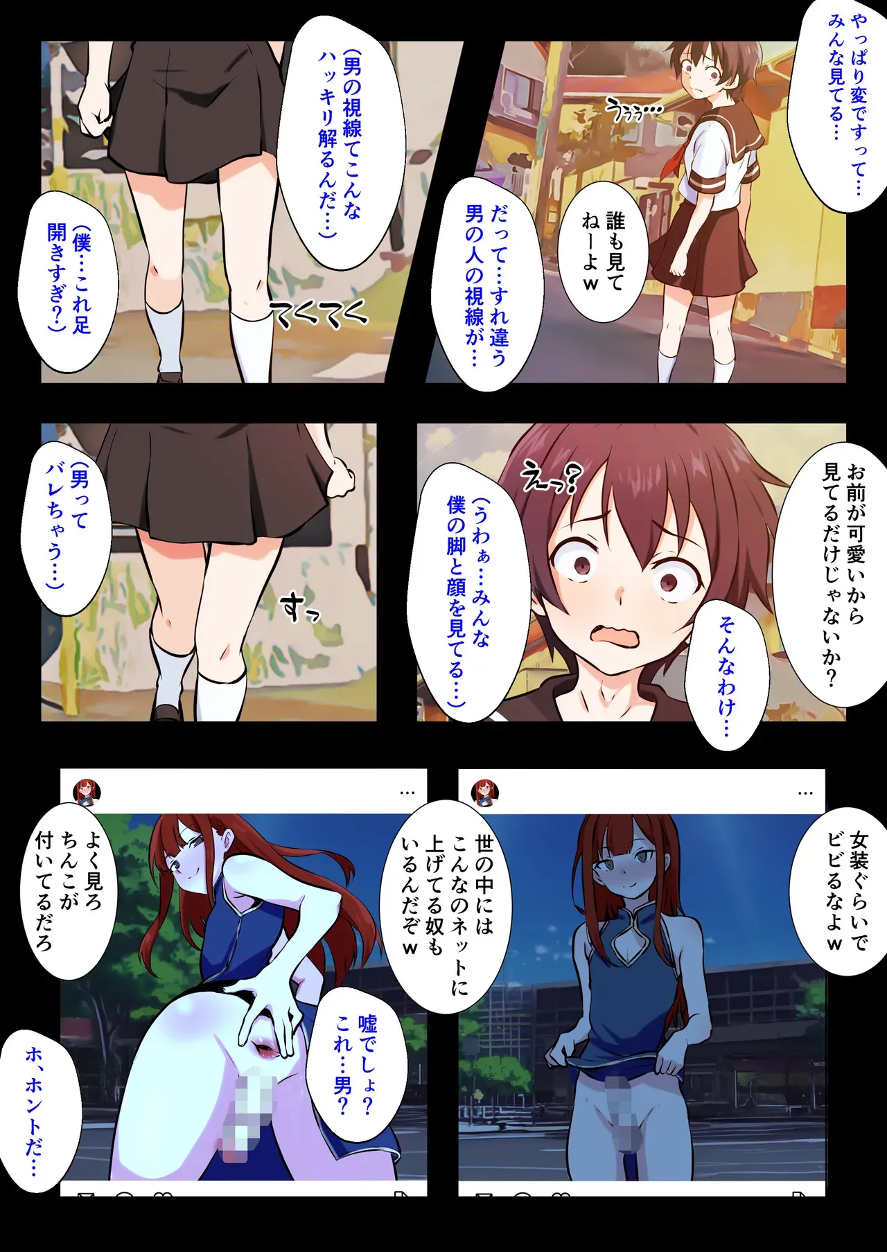 [同人指名 (善玉菌)] 万引き犯を女装メス堕ちで更生させてみた_6