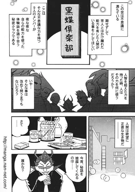 [烏賊松] 黒蝶倶楽部 vol.1_2