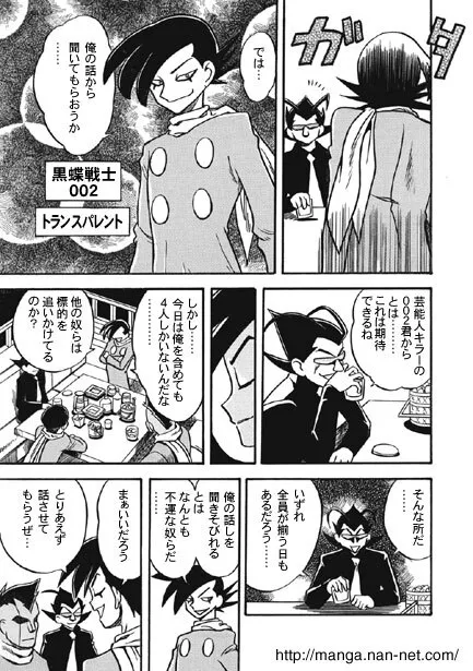 [烏賊松] 黒蝶倶楽部 vol.1_3