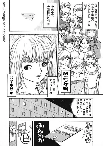 [烏賊松] 黒蝶倶楽部 vol.1_4