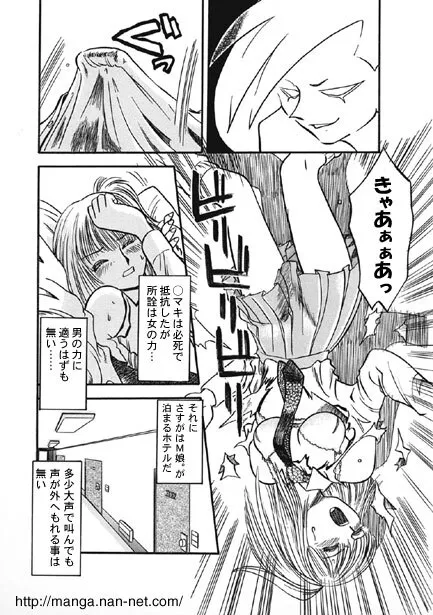 [烏賊松] 黒蝶倶楽部 vol.1_8
