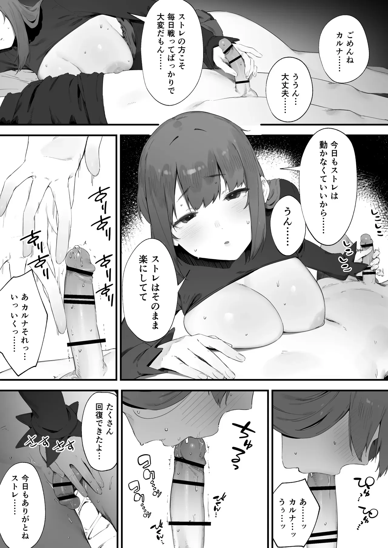 [にぎりうさぎ] 呪いのせいでMPが足りません!! 後編_2