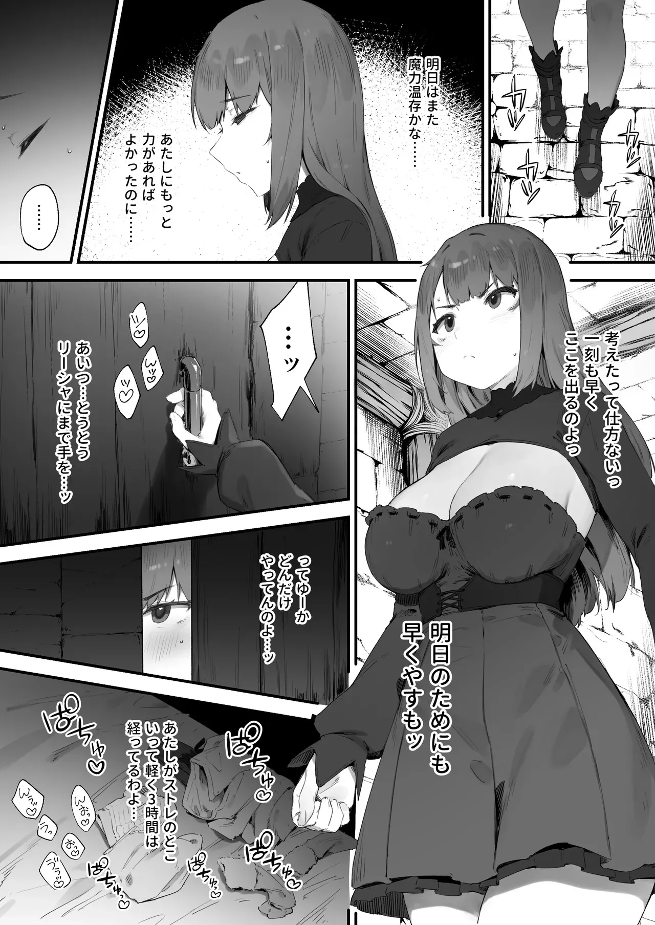 [にぎりうさぎ] 呪いのせいでMPが足りません!! 後編_3