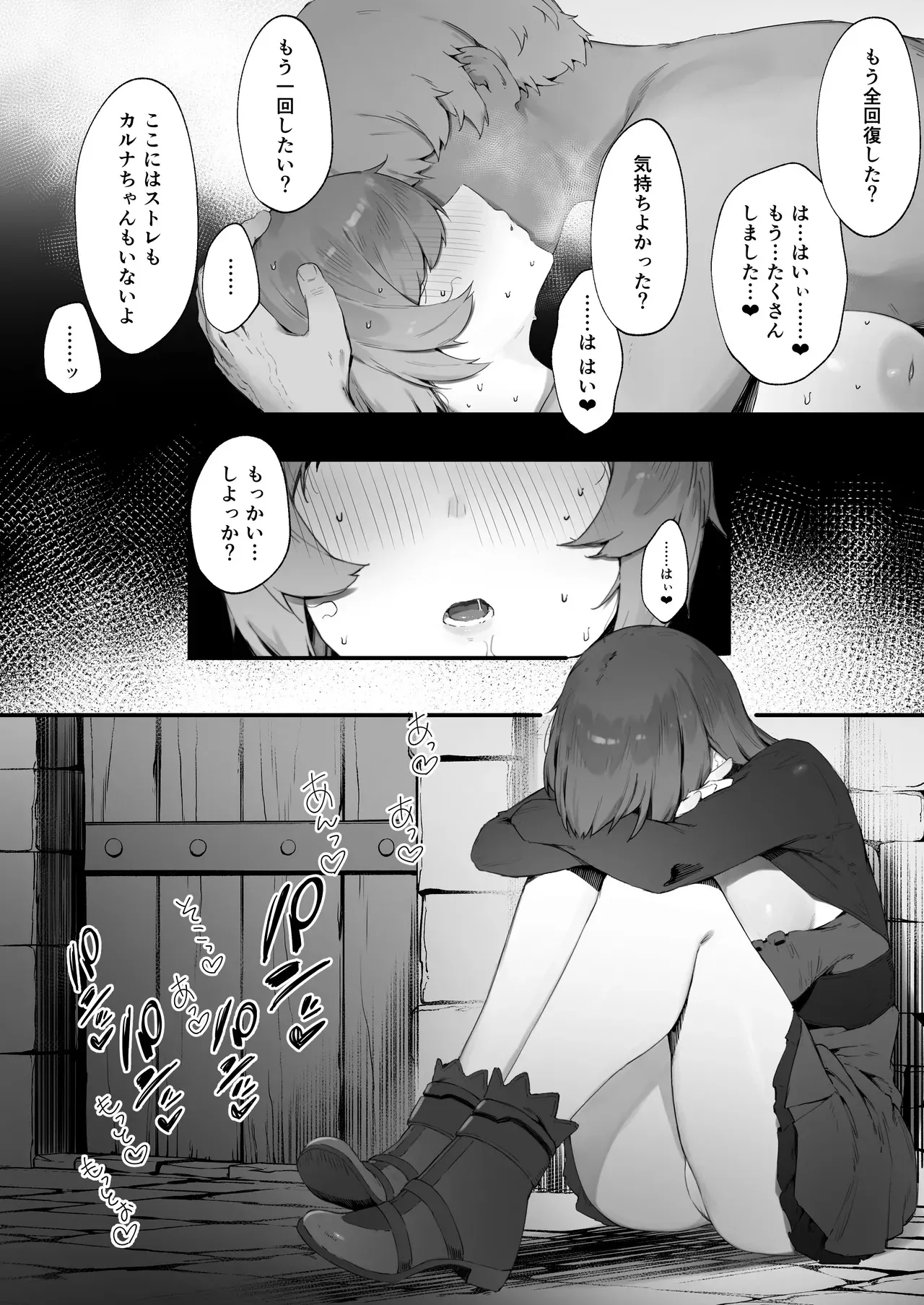 [にぎりうさぎ] 呪いのせいでMPが足りません!! 後編_6