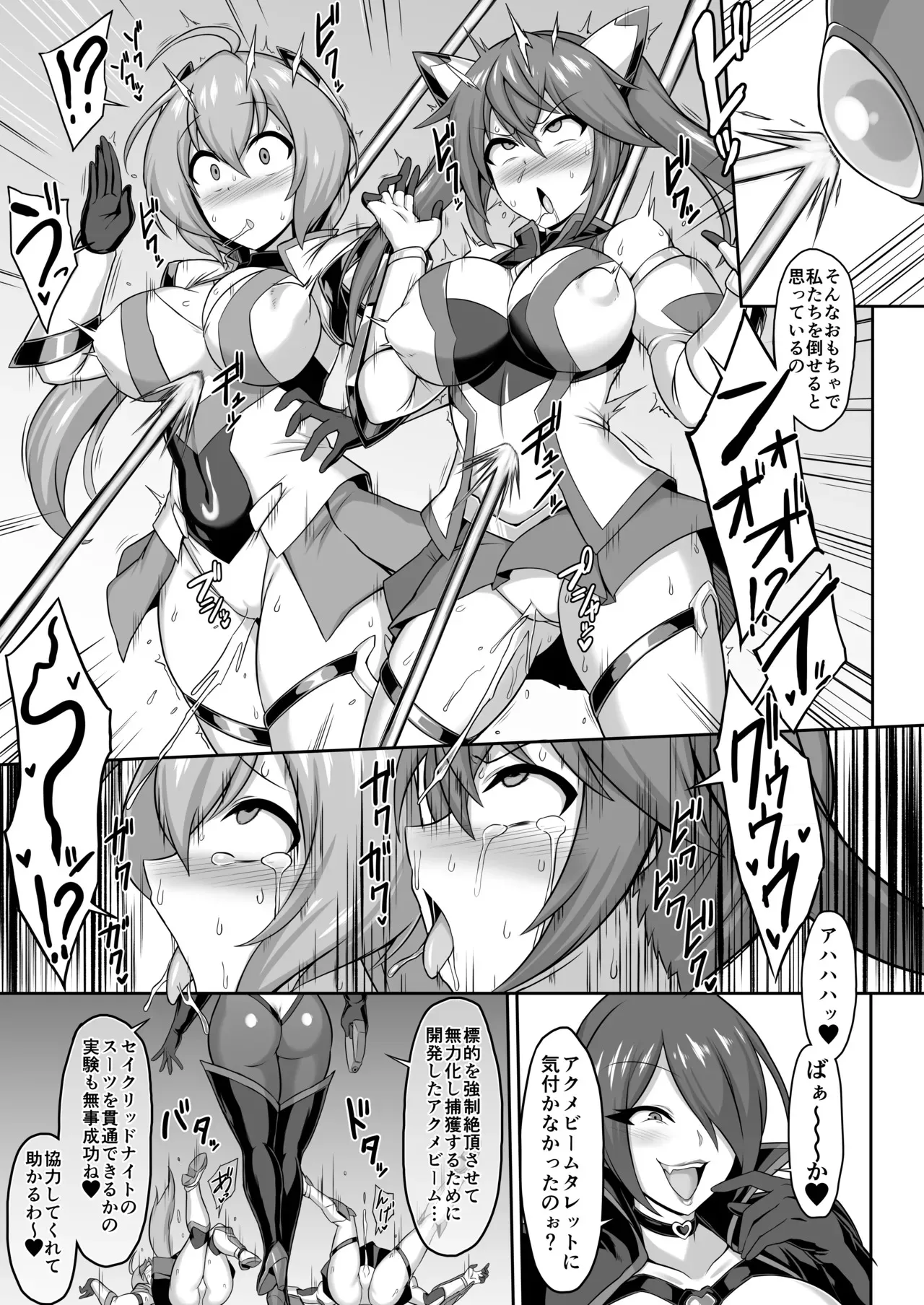 [イカめし食堂 (イカめし)] 聖装煌姫セイクリッドフレア&アクア -無様戦闘員化尊厳破壊計画-_7