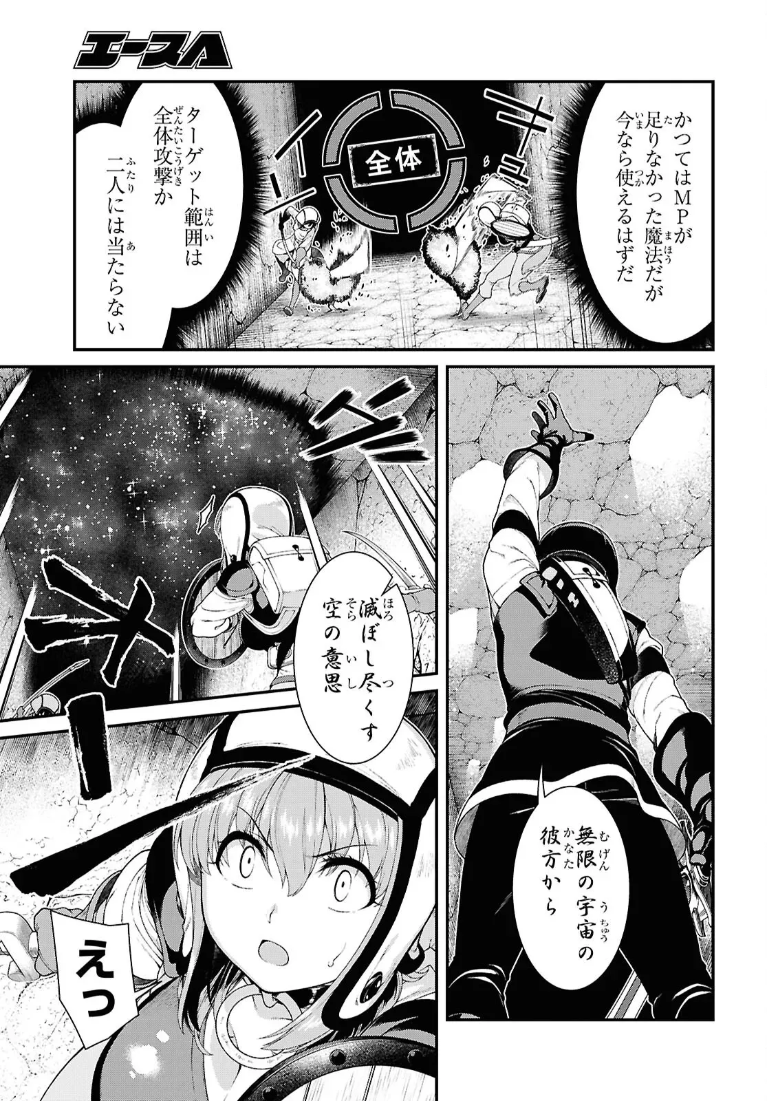 isekai-meikyuu-de-harem-o-chapter-26-2_2