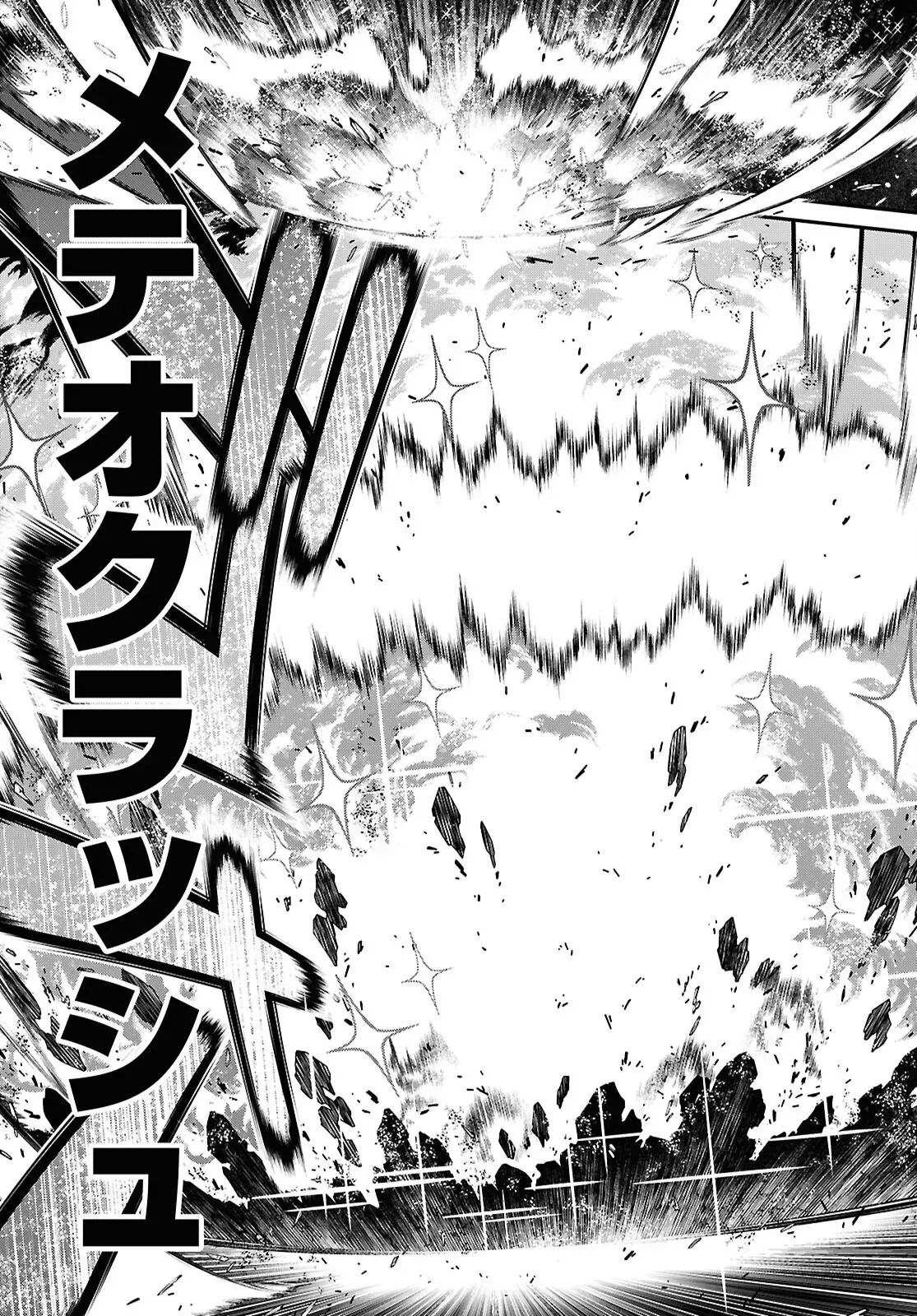 isekai-meikyuu-de-harem-o-chapter-26-2_4