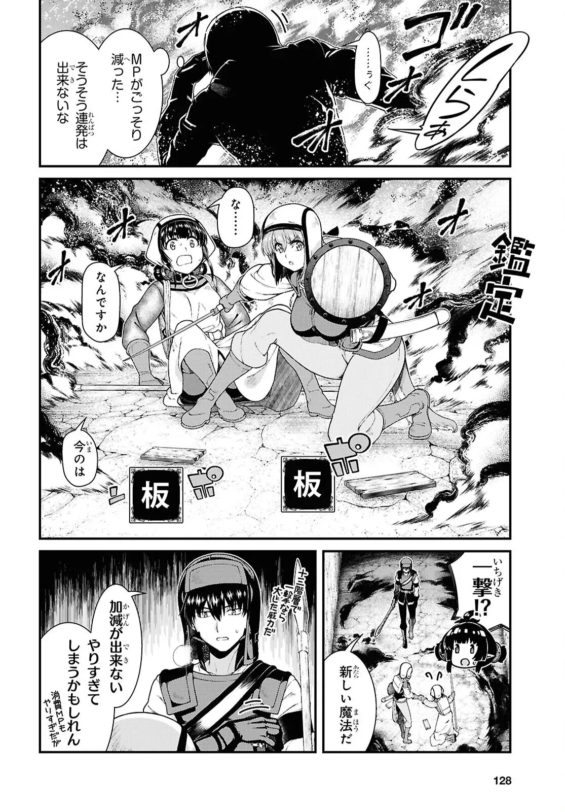 isekai-meikyuu-de-harem-o-chapter-26-2_5