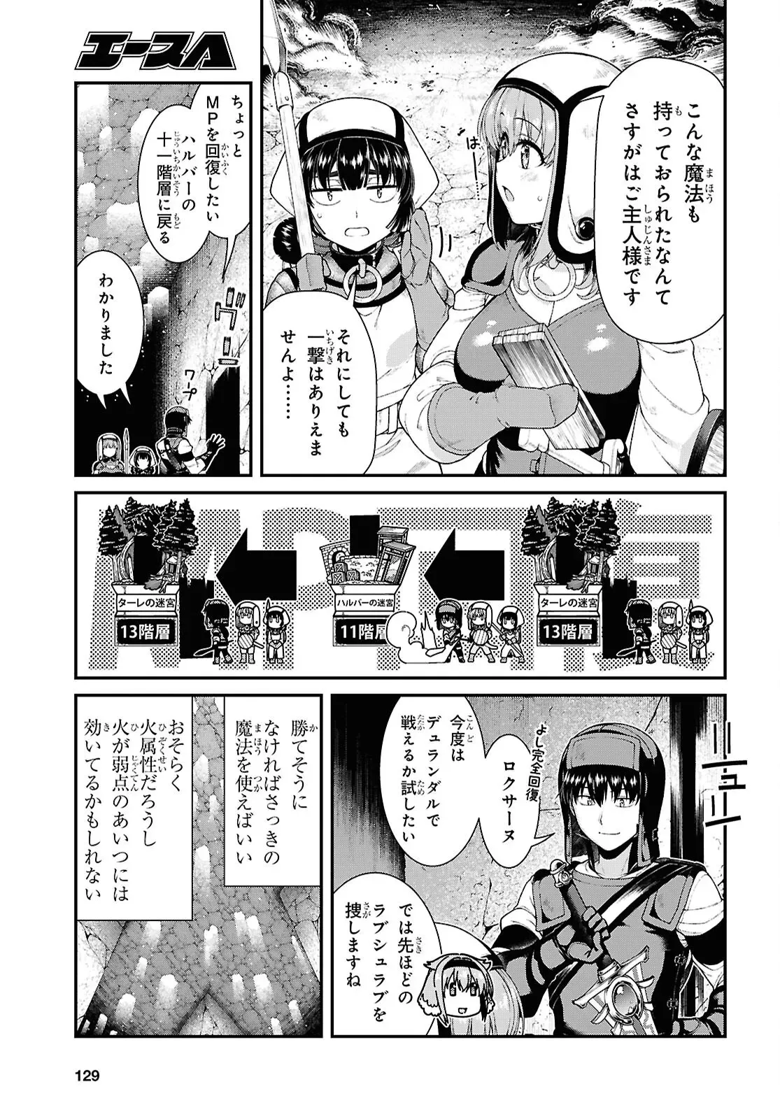 isekai-meikyuu-de-harem-o-chapter-26-2_6