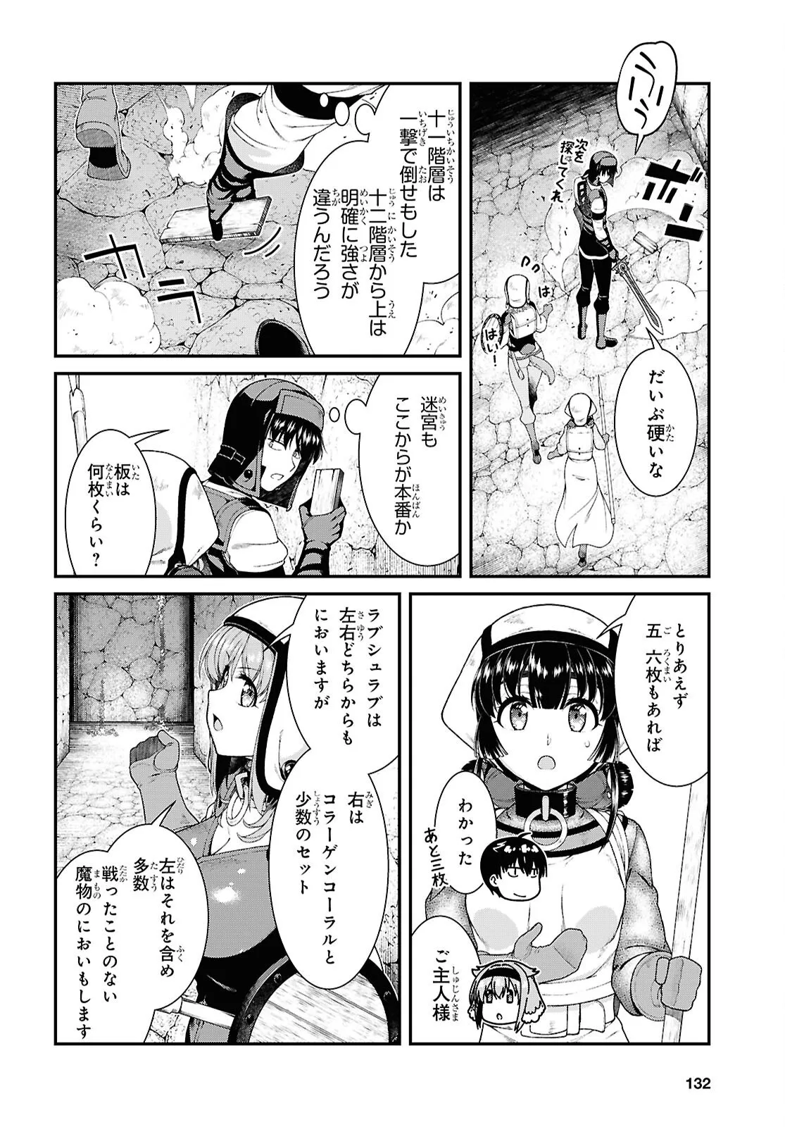 isekai-meikyuu-de-harem-o-chapter-26-2_9