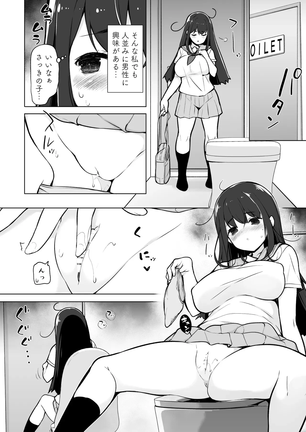 [まっさら島 (元虫)] 地味っっっっっ子！_3