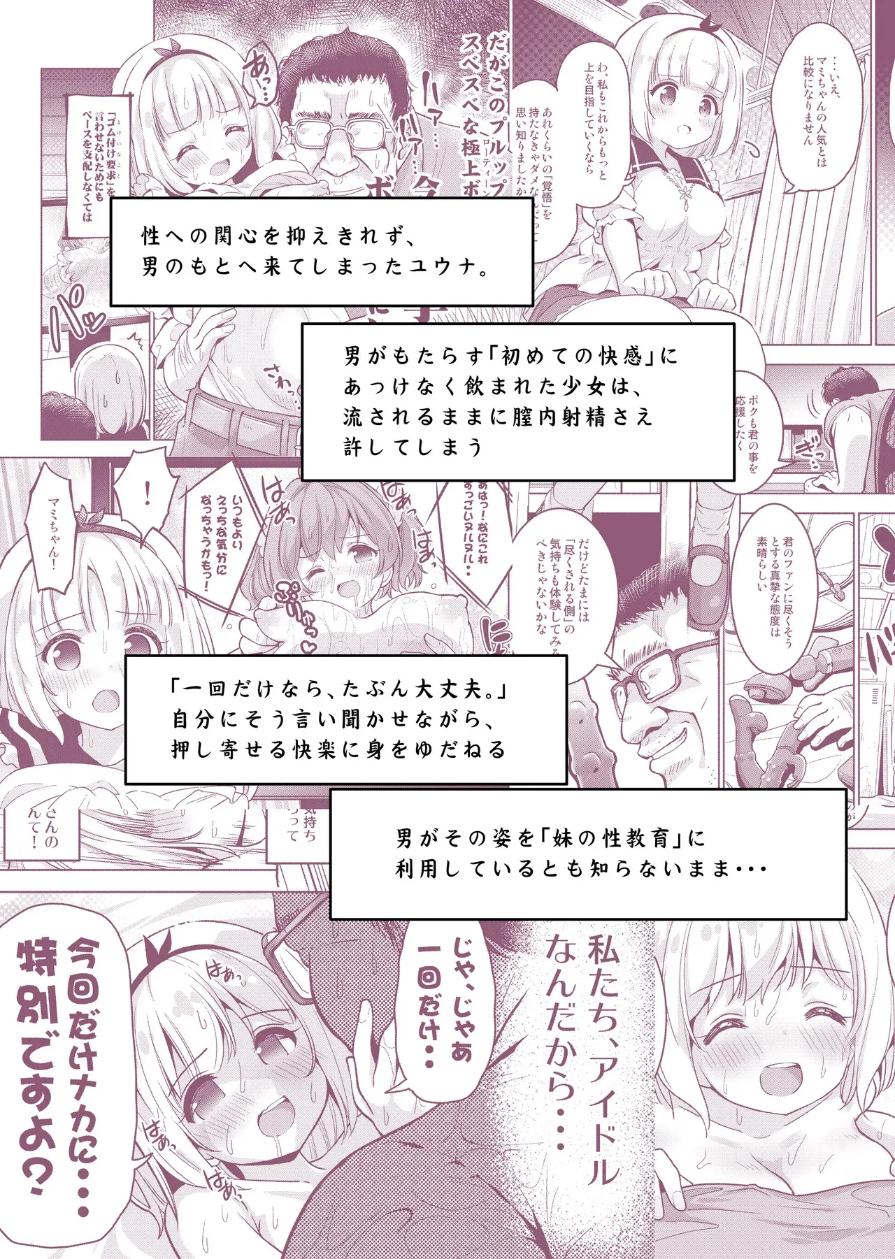 [maverick-VAVA (シグマ会長)] 赤ちゃんデキてもいいからもっと中出ししてくださいっ！第10話 [DL版]_2