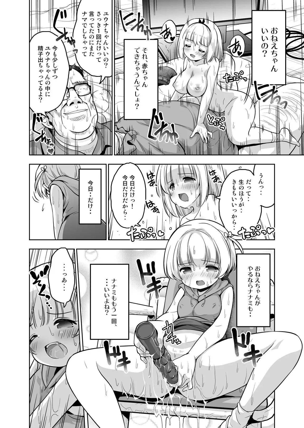 [maverick-VAVA (シグマ会長)] 赤ちゃんデキてもいいからもっと中出ししてくださいっ！第10話 [DL版]_4